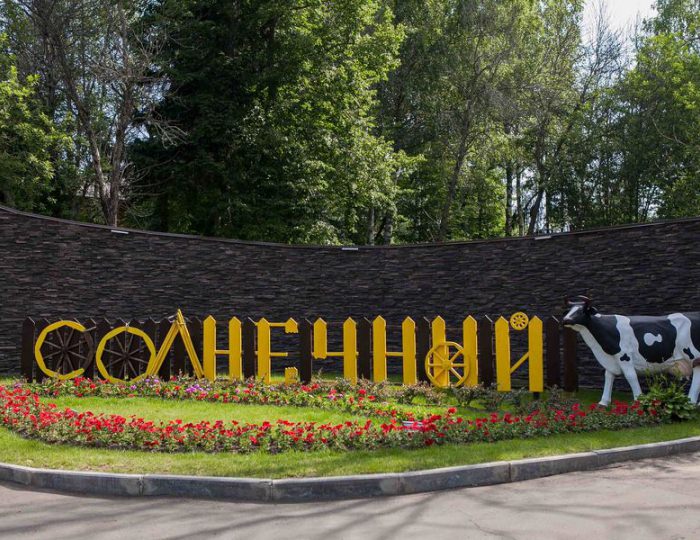 Контакты - Отель «Солнечный Park Hotel & SPA» Контакты - Отель «Солнечный Park Hotel & SPA»